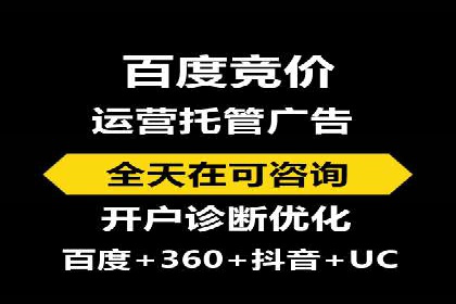 SEM竞价托管实战案例，效果显著